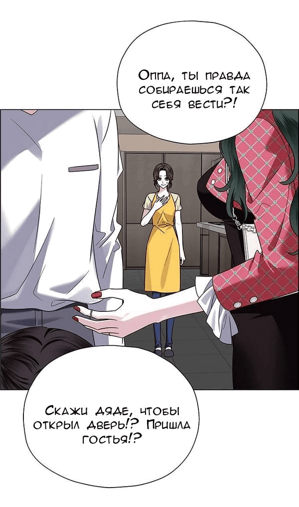 Манга Первое признание - Глава 6 Страница 12