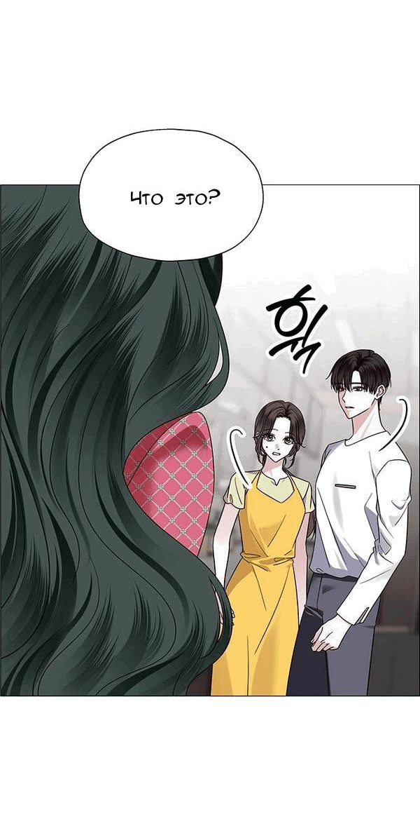 Манга Первое признание - Глава 6 Страница 2