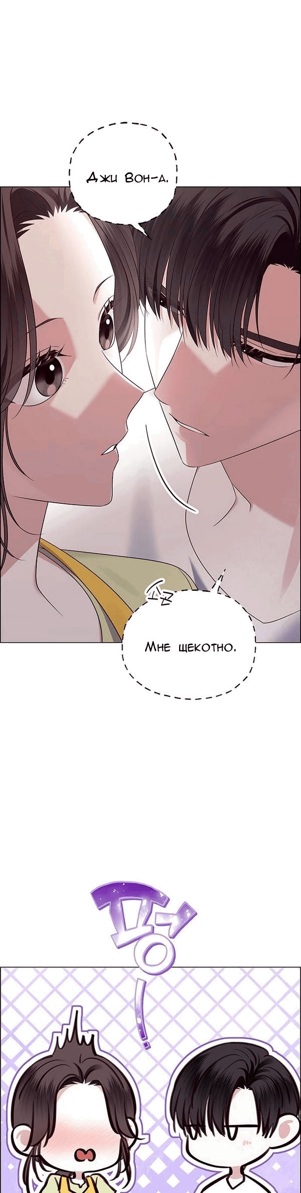 Манга Первое признание - Глава 6 Страница 43