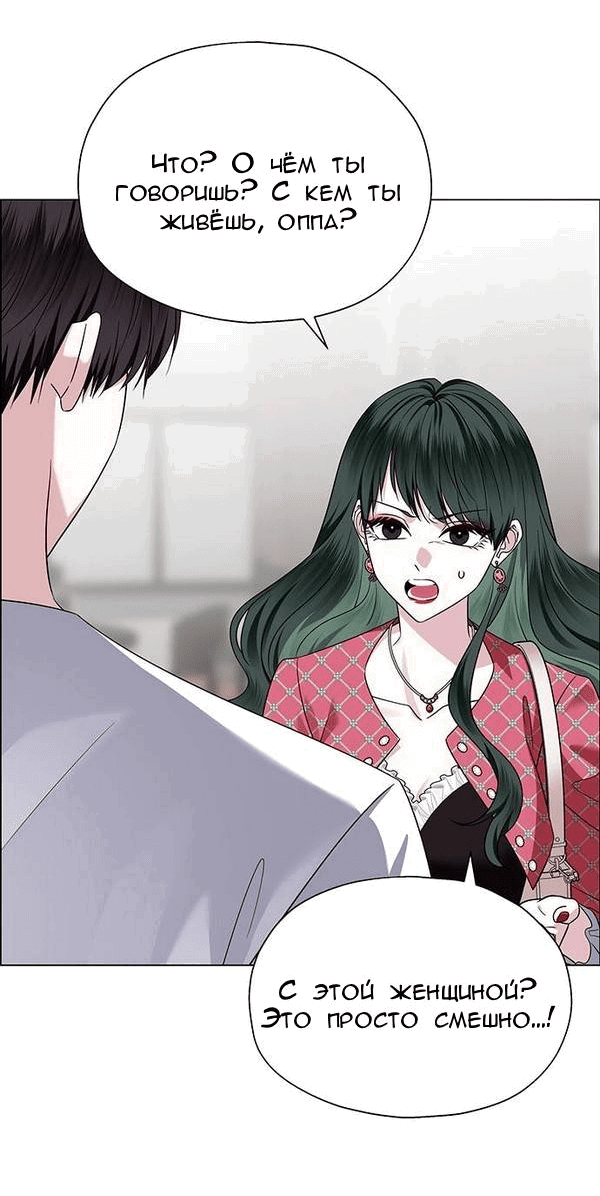 Манга Первое признание - Глава 6 Страница 23