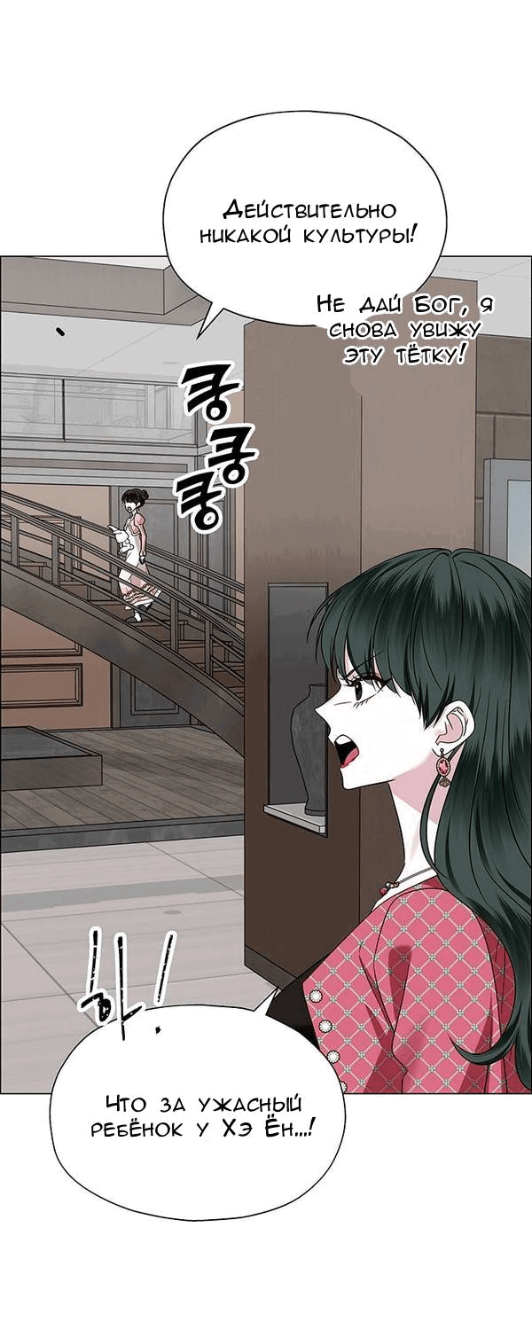 Манга Первое признание - Глава 6 Страница 31