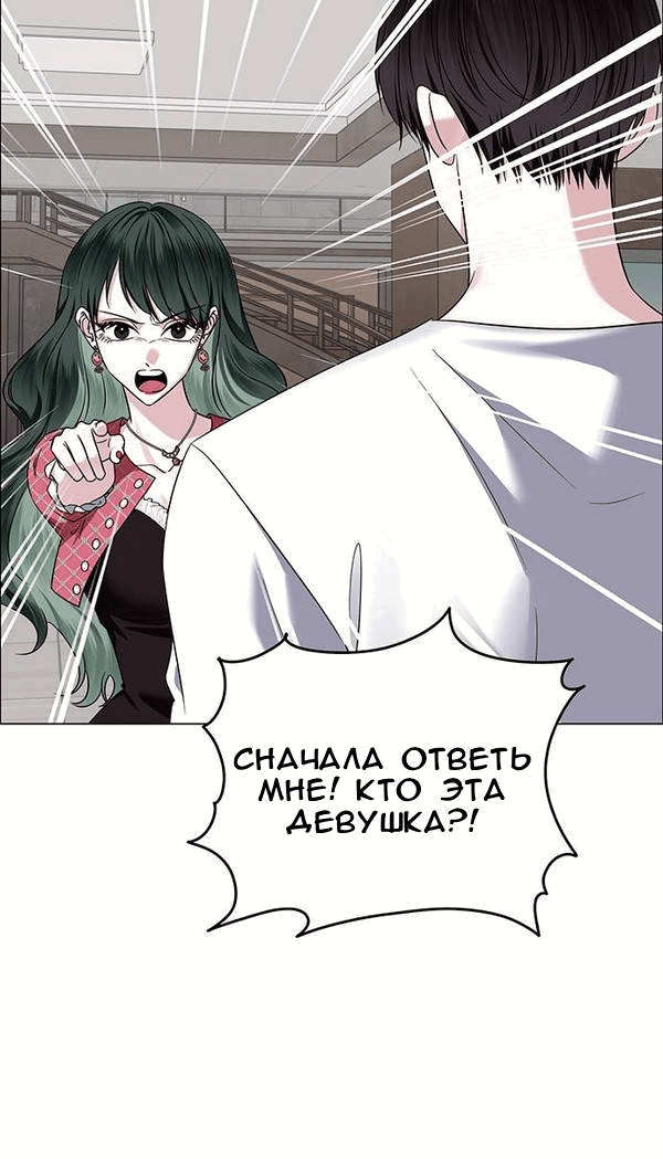 Манга Первое признание - Глава 6 Страница 10