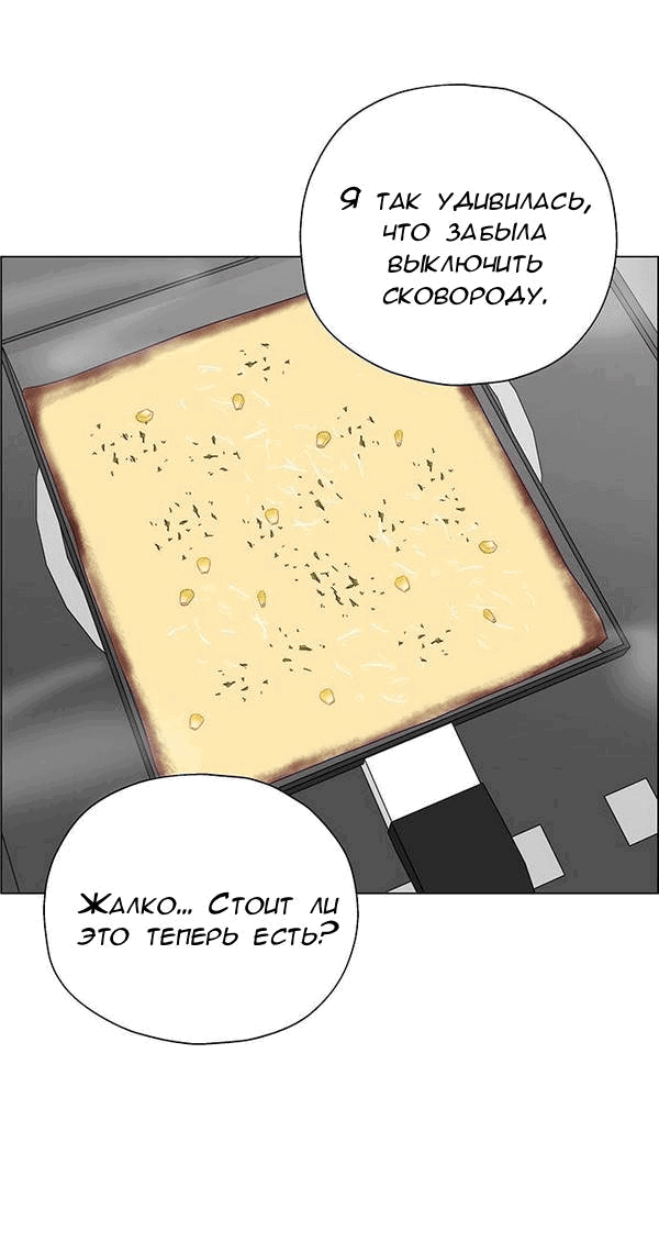 Манга Первое признание - Глава 6 Страница 38