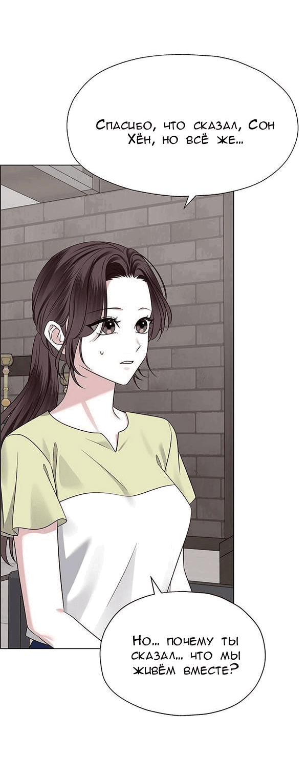 Манга Первое признание - Глава 6 Страница 61