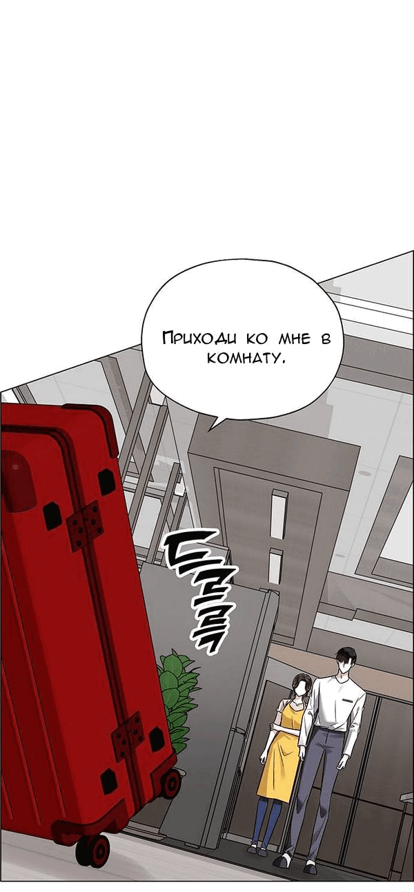 Манга Первое признание - Глава 6 Страница 55