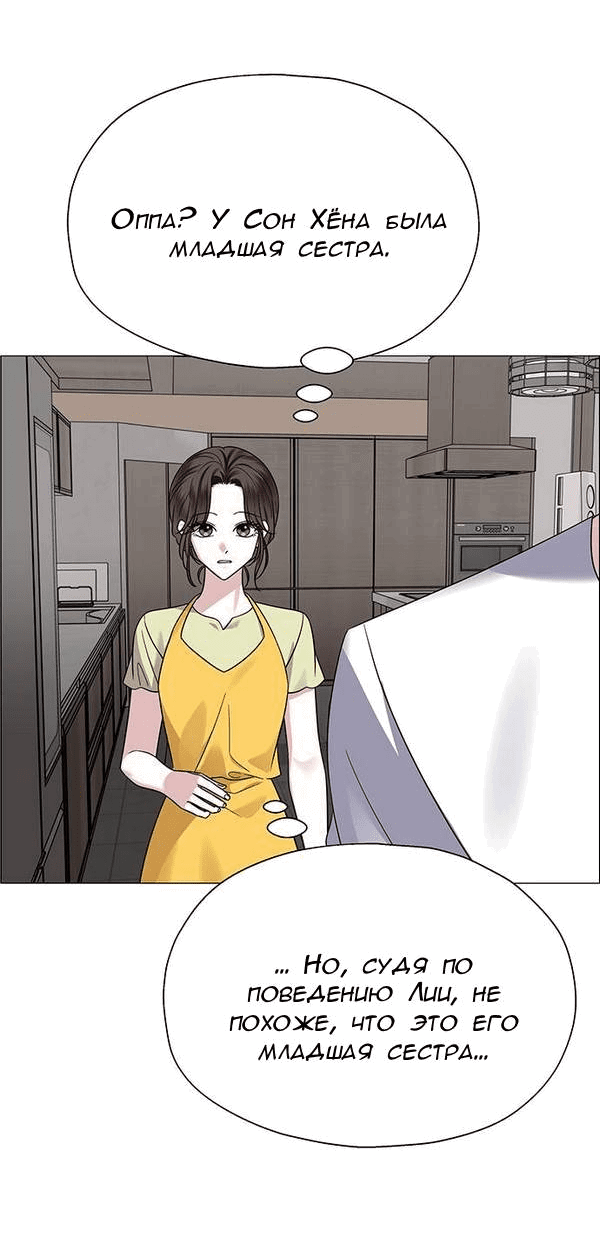 Манга Первое признание - Глава 6 Страница 6