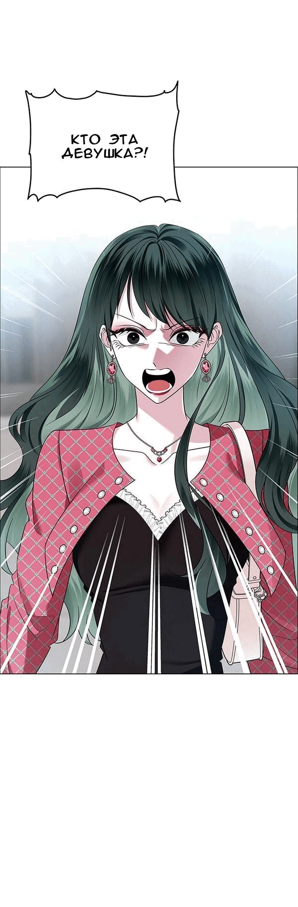 Манга Первое признание - Глава 6 Страница 3