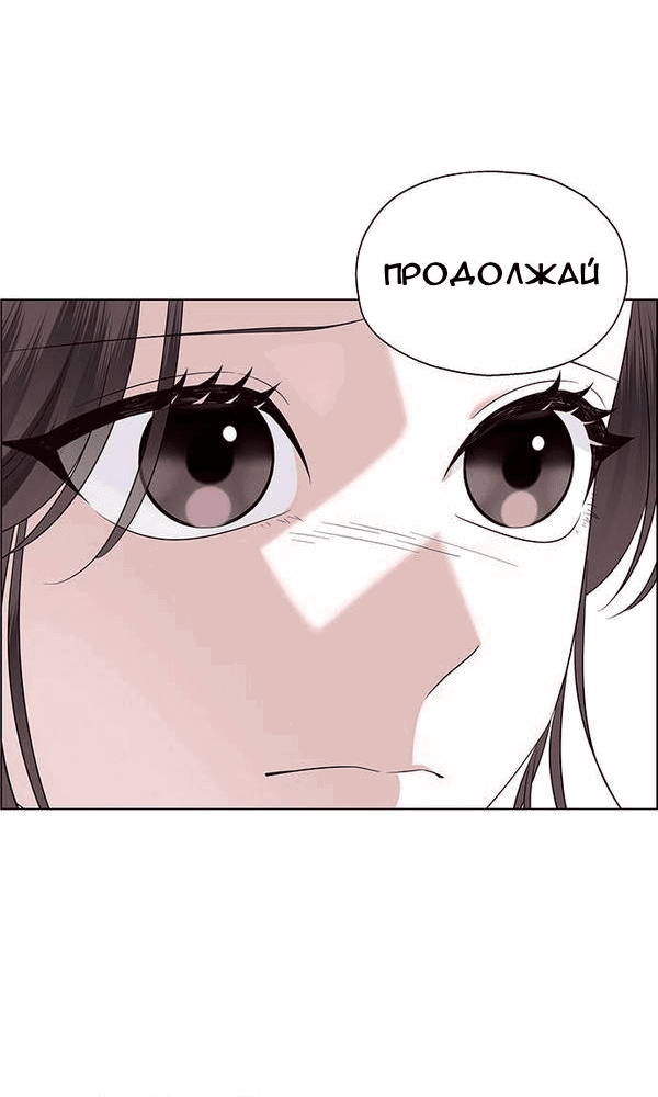 Манга Первое признание - Глава 6 Страница 75
