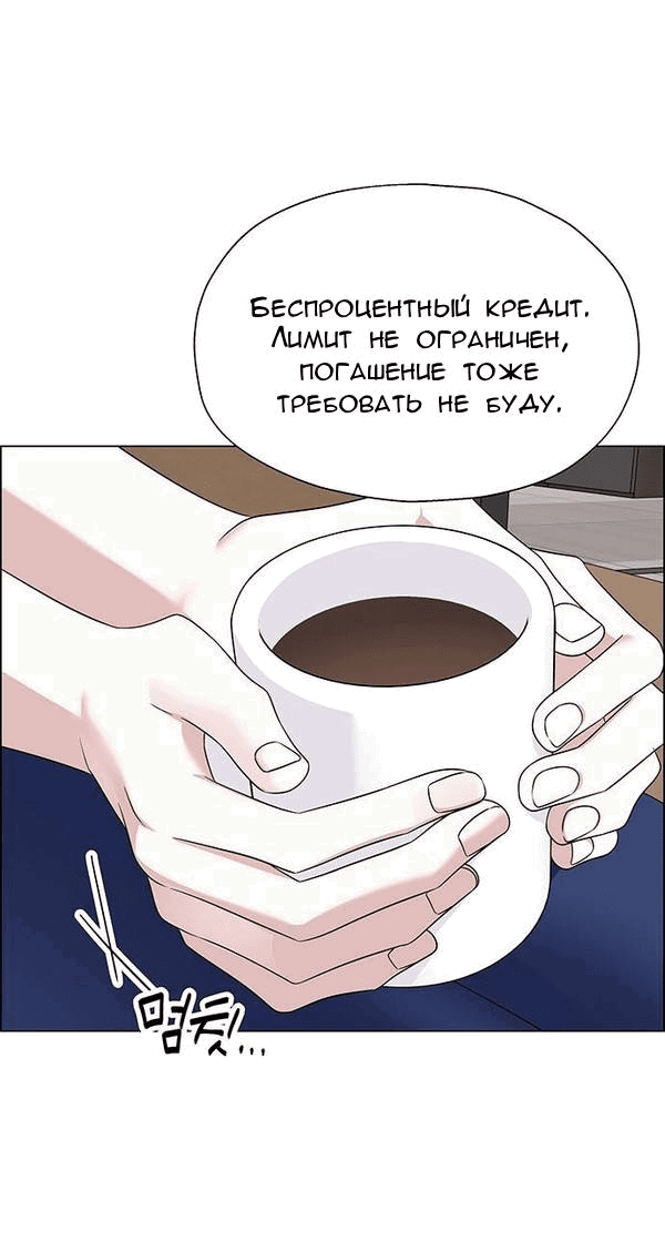 Манга Первое признание - Глава 6 Страница 70