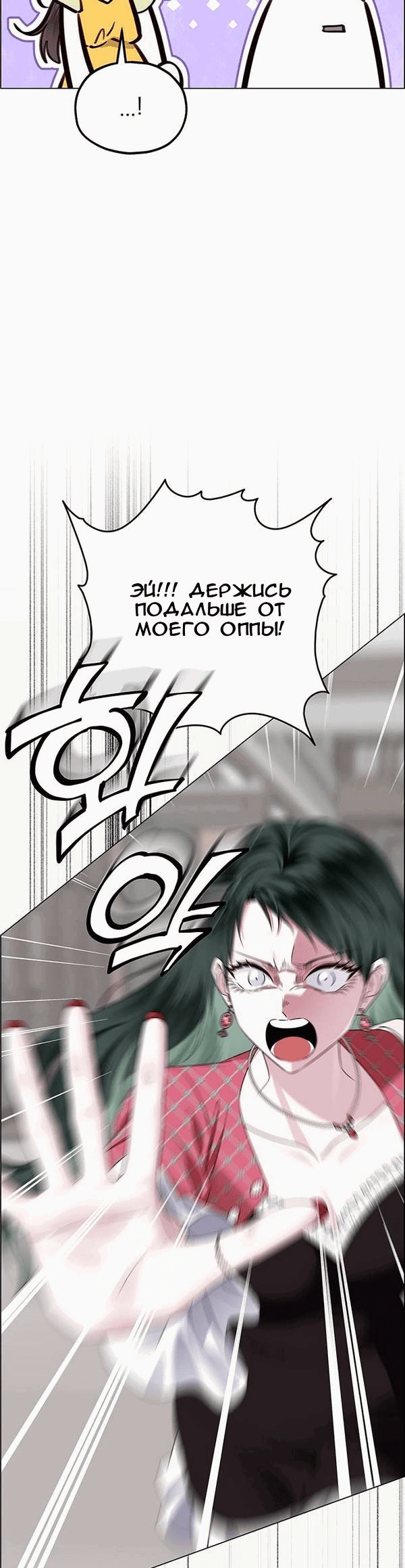 Манга Первое признание - Глава 6 Страница 44