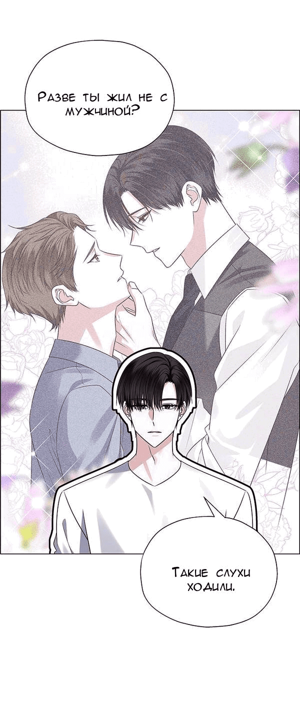 Манга Первое признание - Глава 6 Страница 24