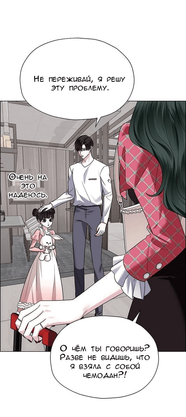 Манга Первое признание - Глава 6 Страница 15