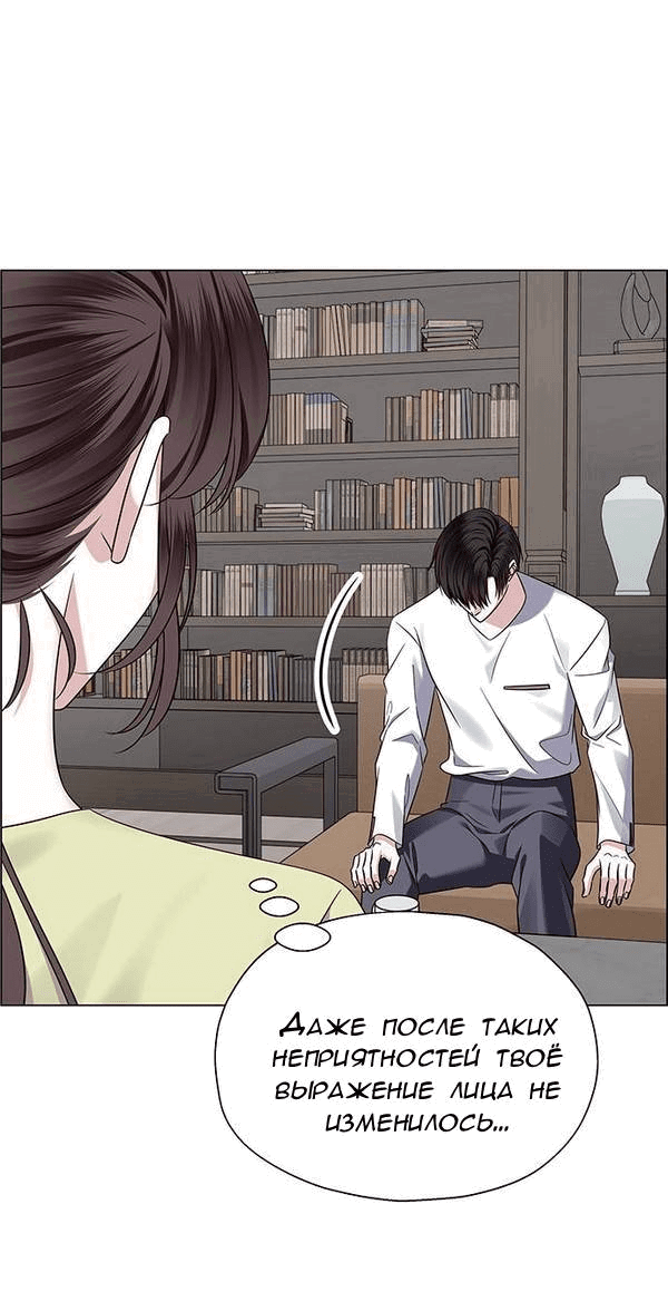 Манга Первое признание - Глава 6 Страница 58