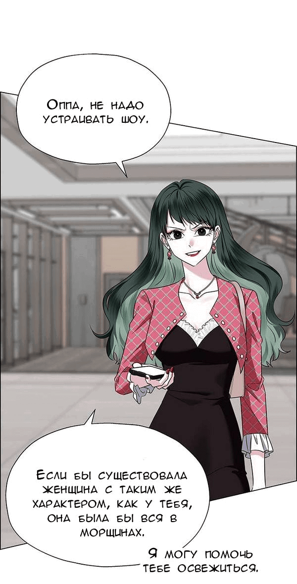 Манга Первое признание - Глава 6 Страница 54