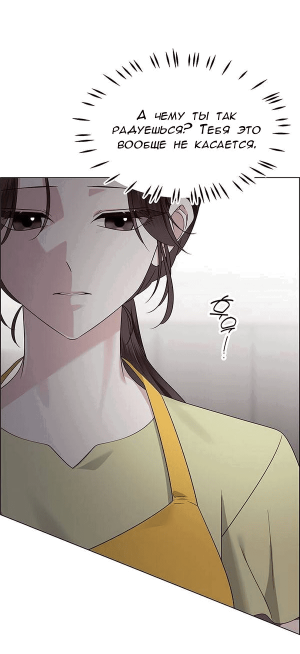 Манга Первое признание - Глава 6 Страница 20