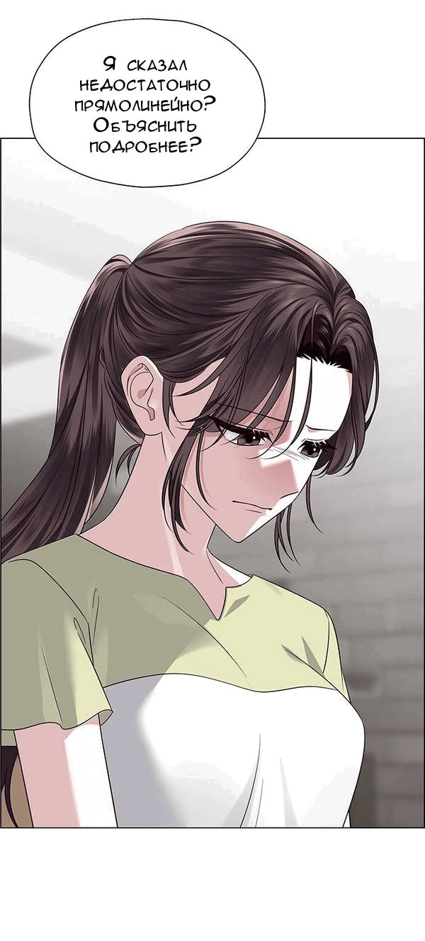 Манга Первое признание - Глава 6 Страница 74