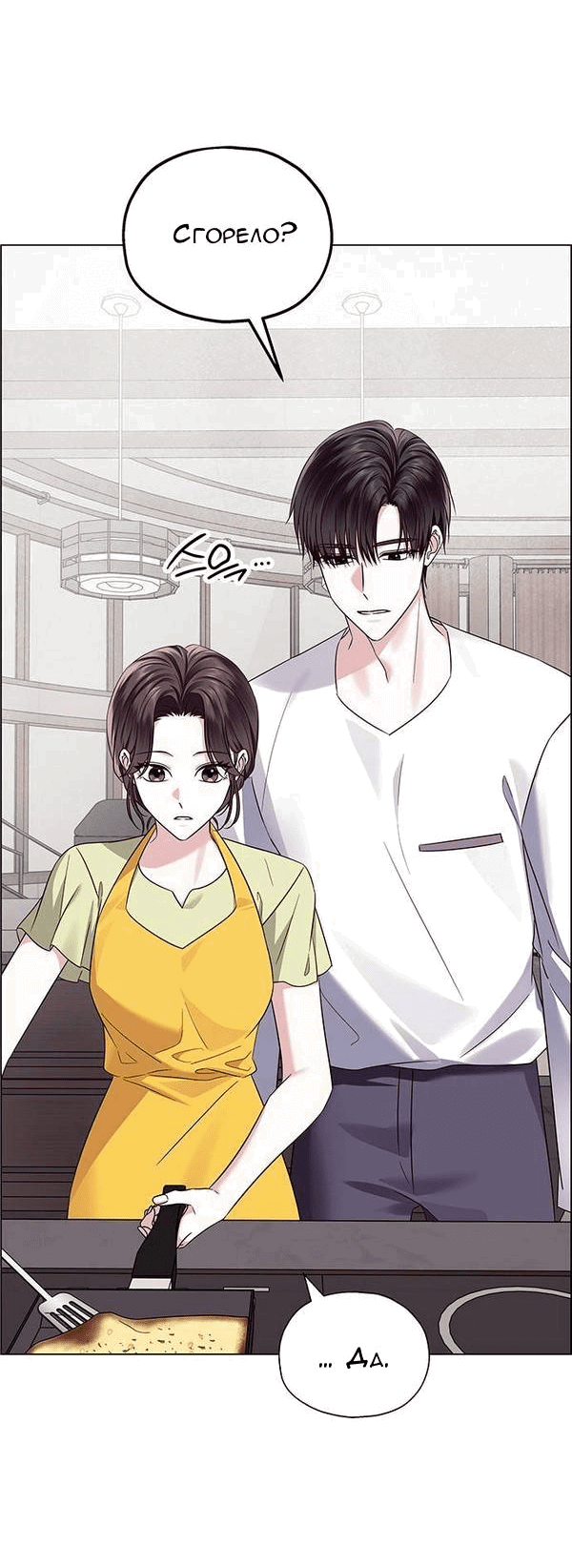 Манга Первое признание - Глава 6 Страница 39