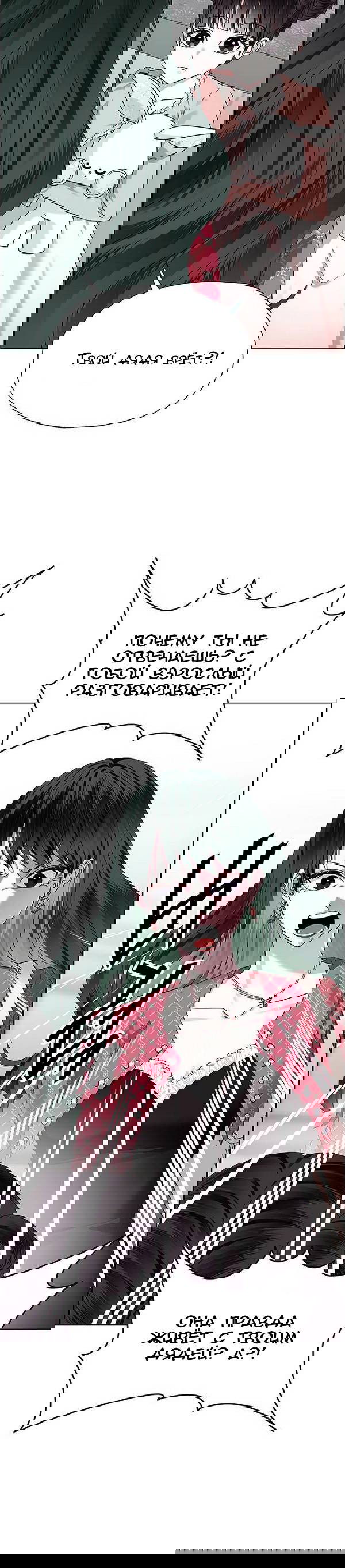 Манга Первое признание - Глава 6 Страница 28