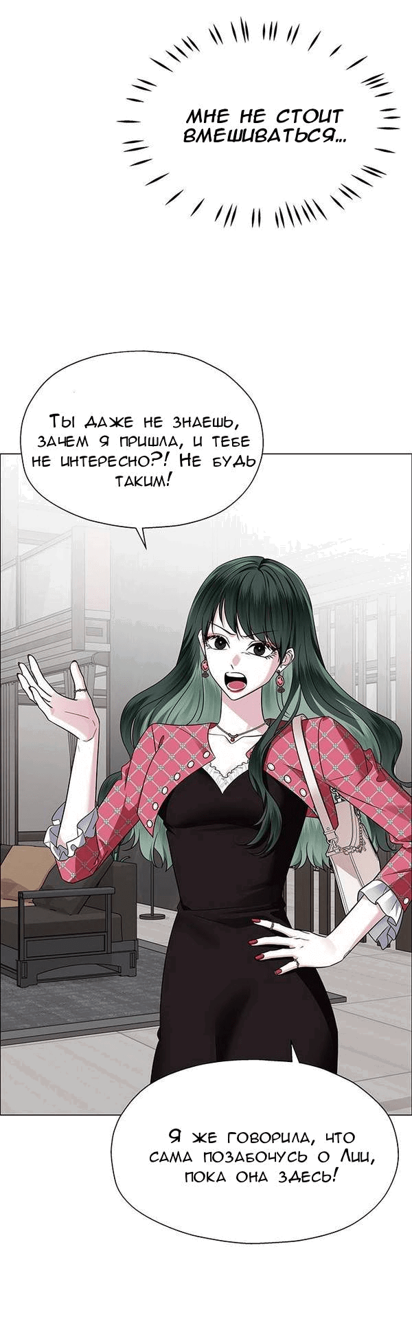 Манга Первое признание - Глава 6 Страница 13