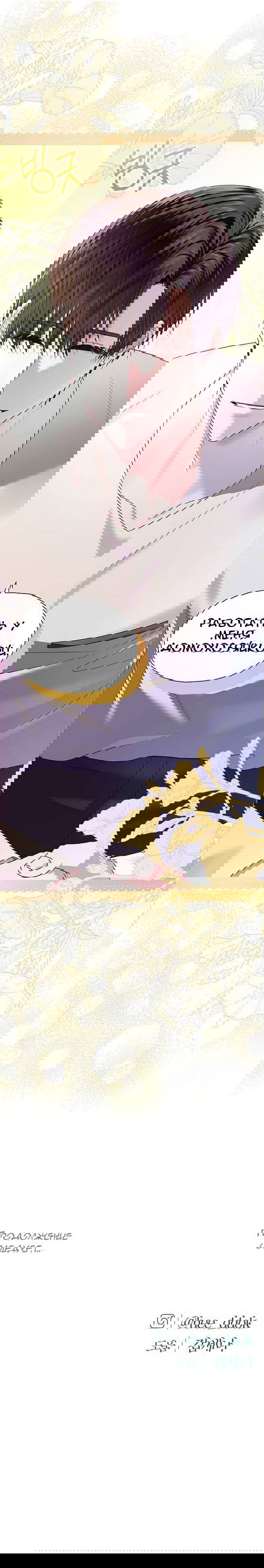 Манга Первое признание - Глава 6 Страница 76