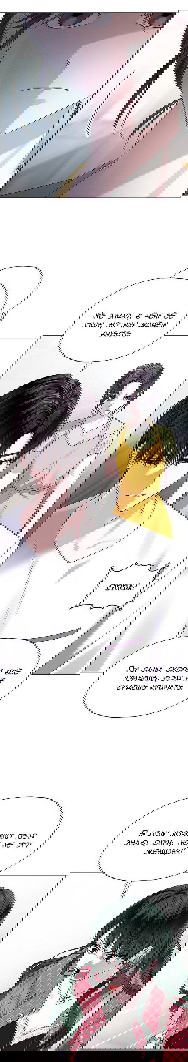 Манга Первое признание - Глава 6 Страница 34