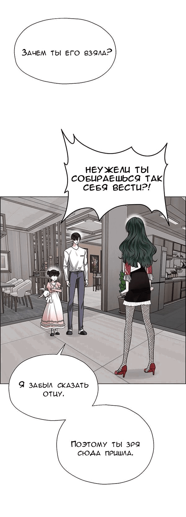 Манга Первое признание - Глава 6 Страница 16