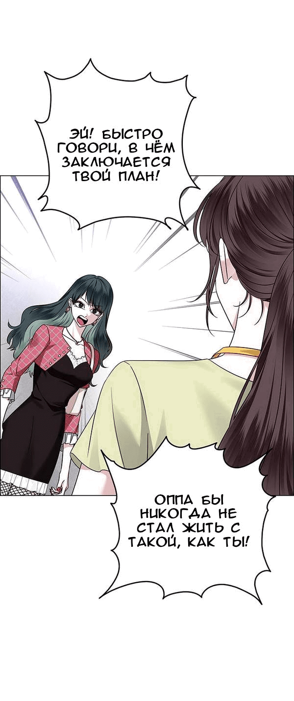 Манга Первое признание - Глава 6 Страница 32