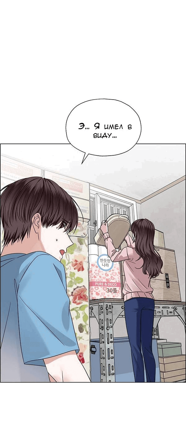 Манга Первое признание - Глава 5 Страница 2