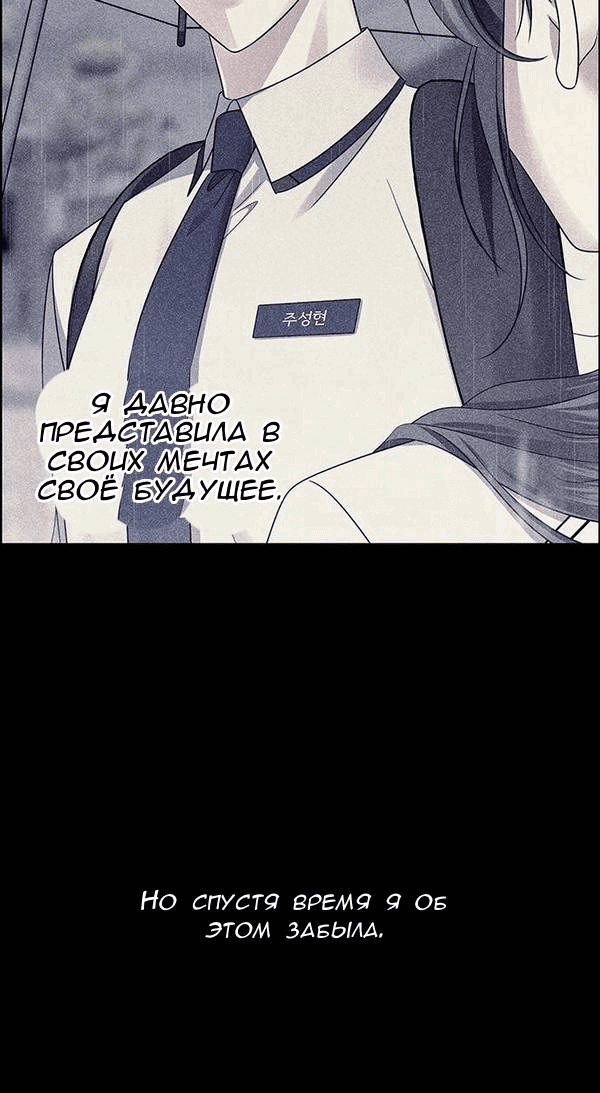 Манга Первое признание - Глава 5 Страница 8