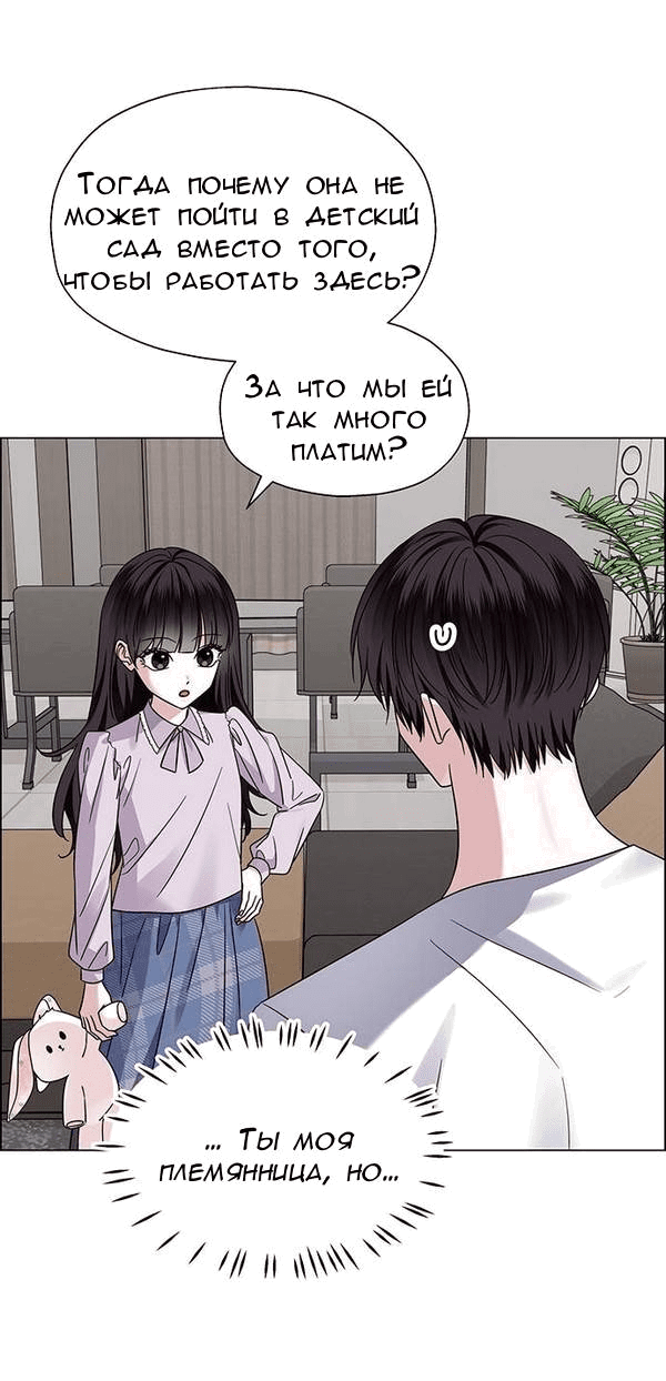 Манга Первое признание - Глава 5 Страница 22