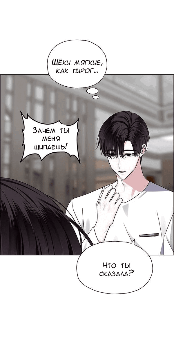 Манга Первое признание - Глава 5 Страница 24
