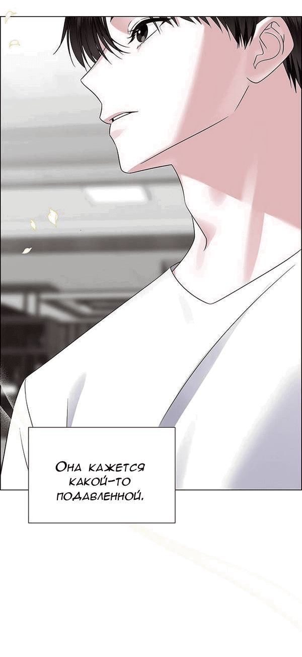 Манга Первое признание - Глава 5 Страница 27