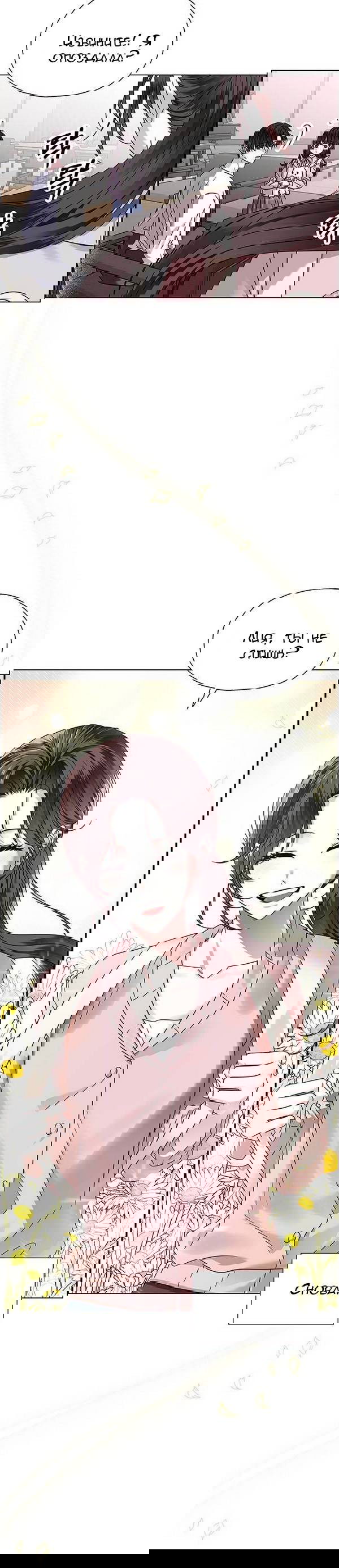 Манга Первое признание - Глава 5 Страница 26