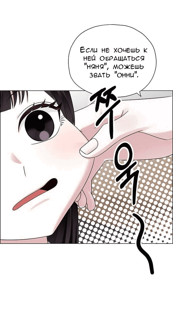 Манга Первое признание - Глава 5 Страница 23