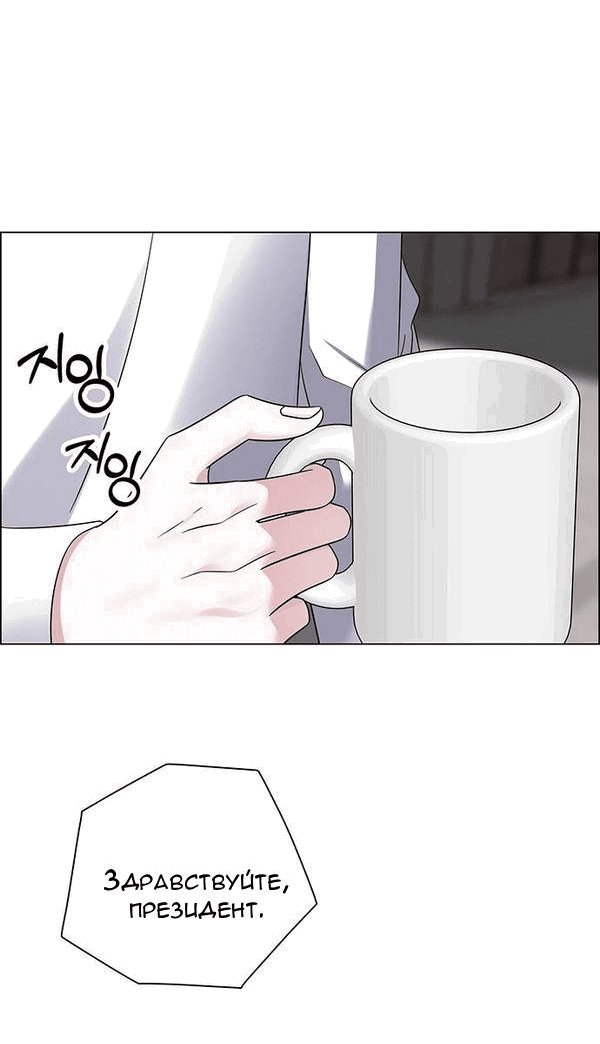 Манга Первое признание - Глава 5 Страница 30