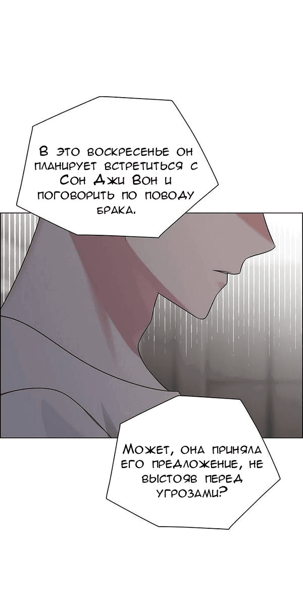 Манга Первое признание - Глава 5 Страница 41