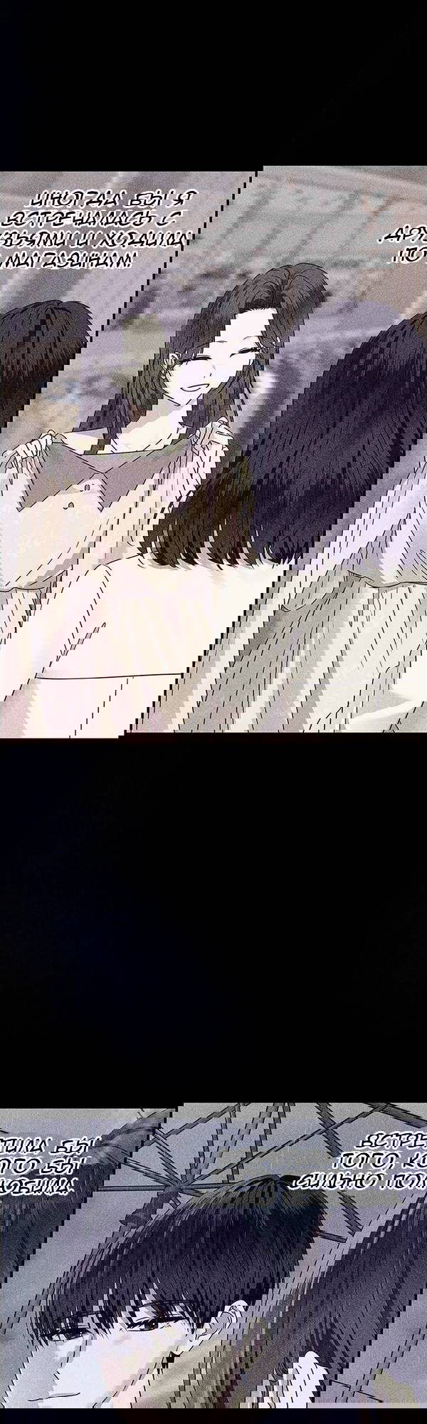 Манга Первое признание - Глава 5 Страница 7