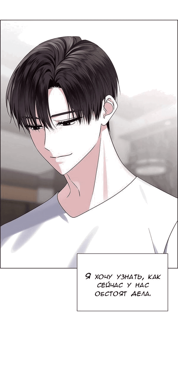 Манга Первое признание - Глава 5 Страница 67