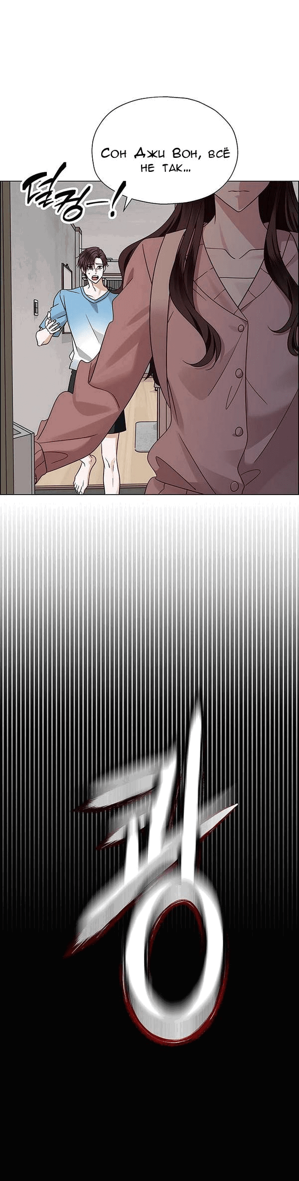 Манга Первое признание - Глава 5 Страница 4