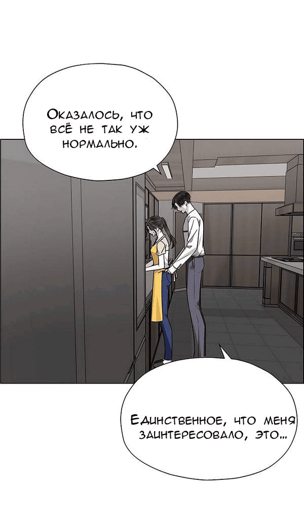 Манга Первое признание - Глава 5 Страница 62