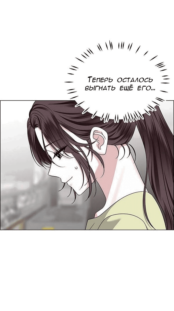 Манга Первое признание - Глава 5 Страница 58