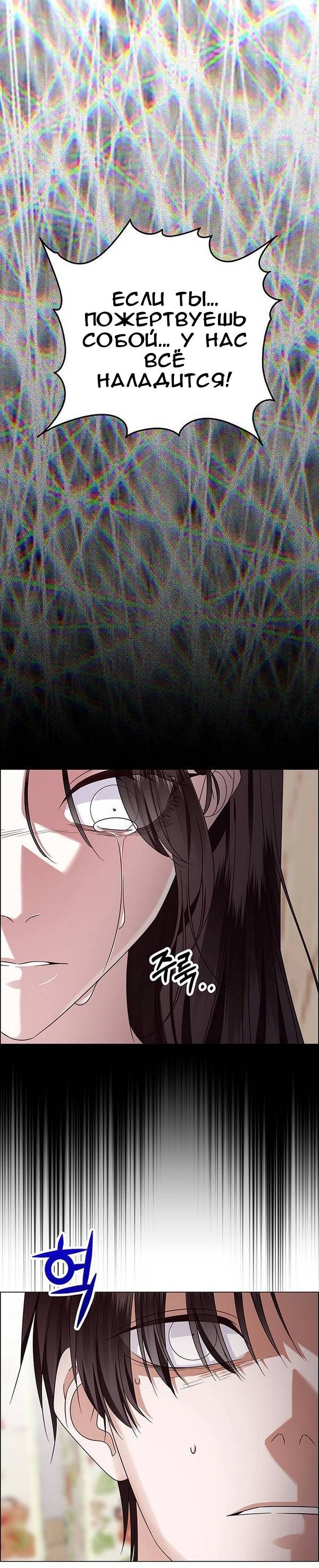 Манга Первое признание - Глава 5 Страница 1