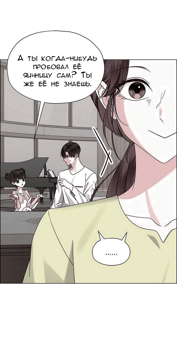 Манга Первое признание - Глава 5 Страница 54
