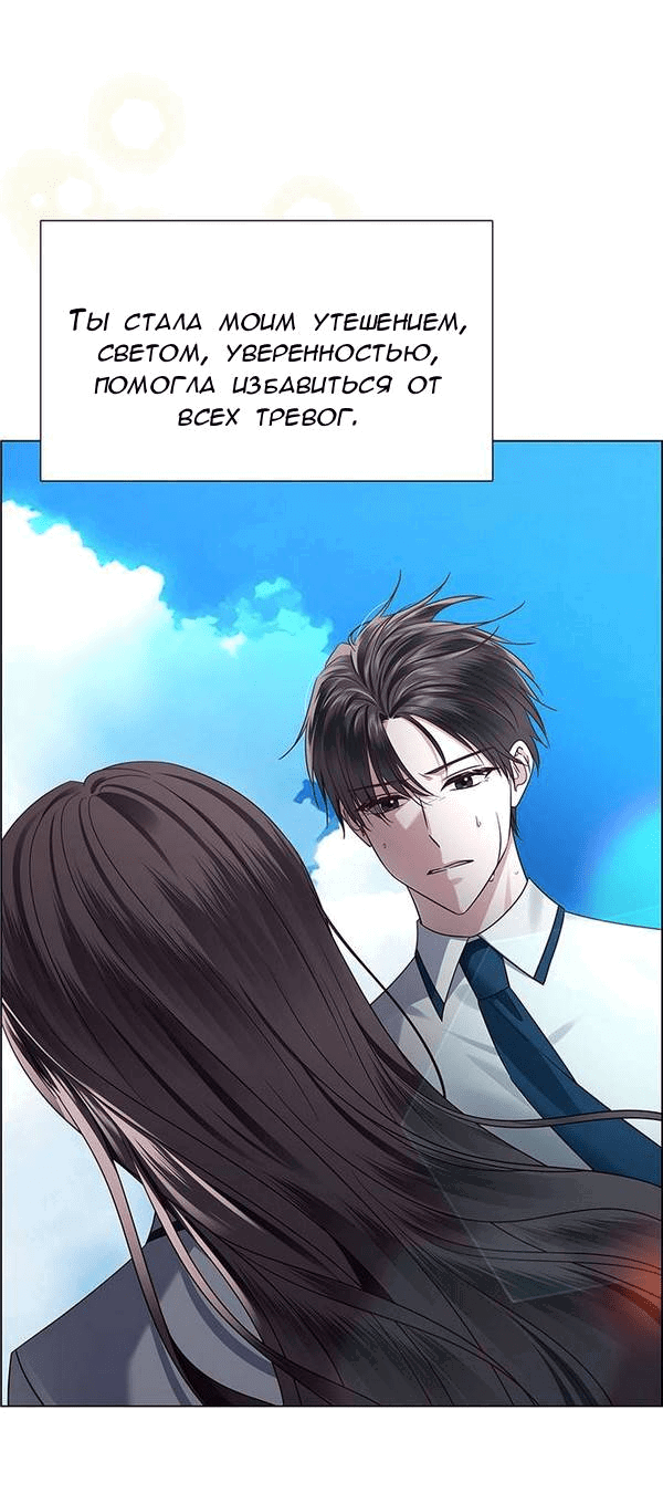 Манга Первое признание - Глава 5 Страница 65
