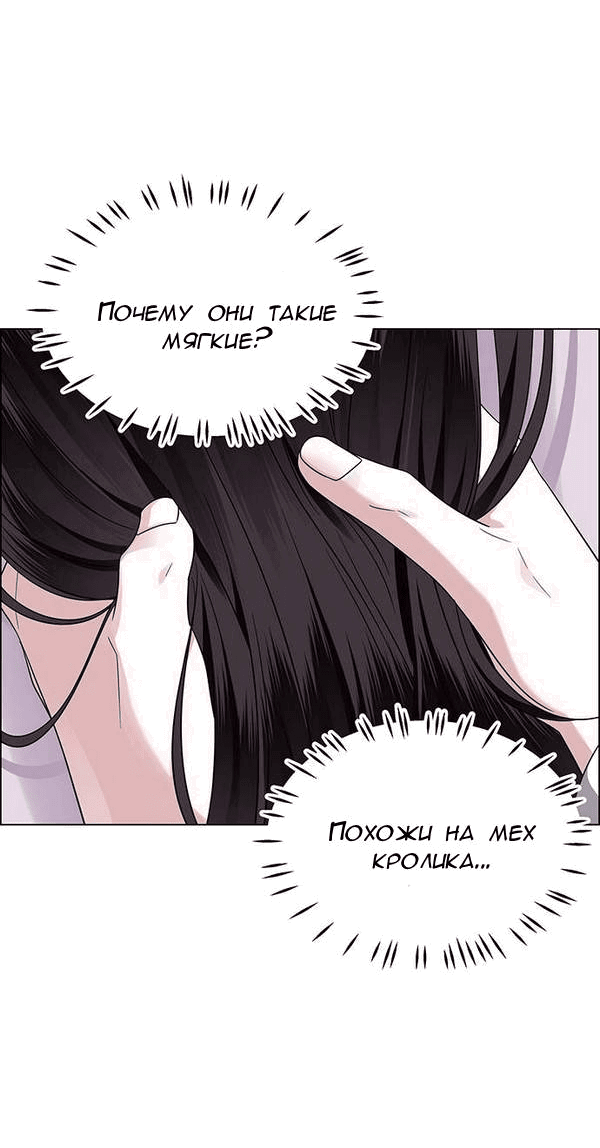 Манга Первое признание - Глава 5 Страница 20