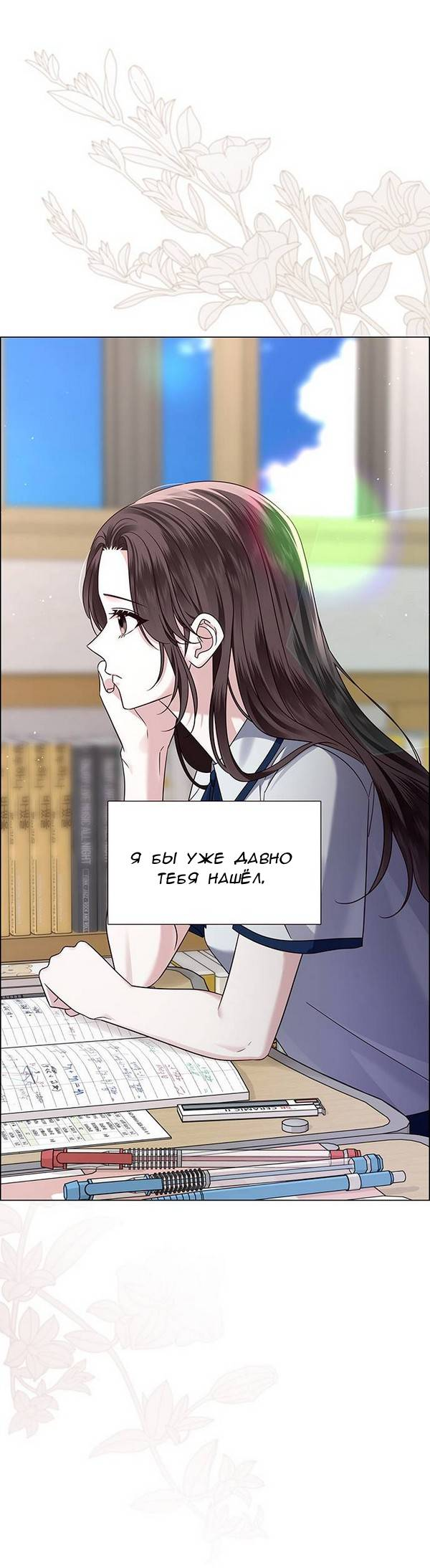 Манга Первое признание - Глава 5 Страница 45