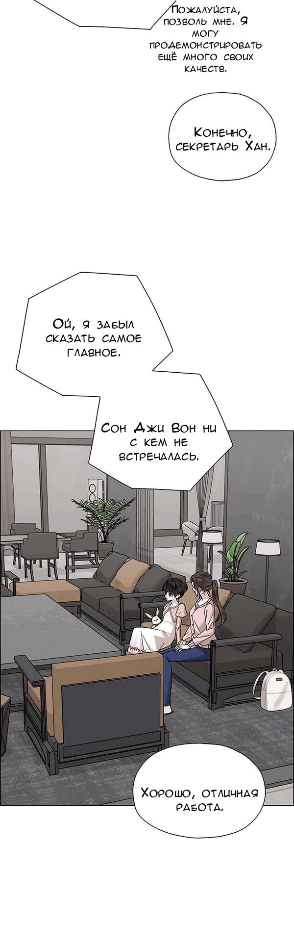 Манга Первое признание - Глава 5 Страница 43