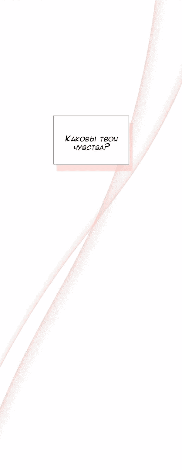 Манга Первое признание - Глава 5 Страница 71