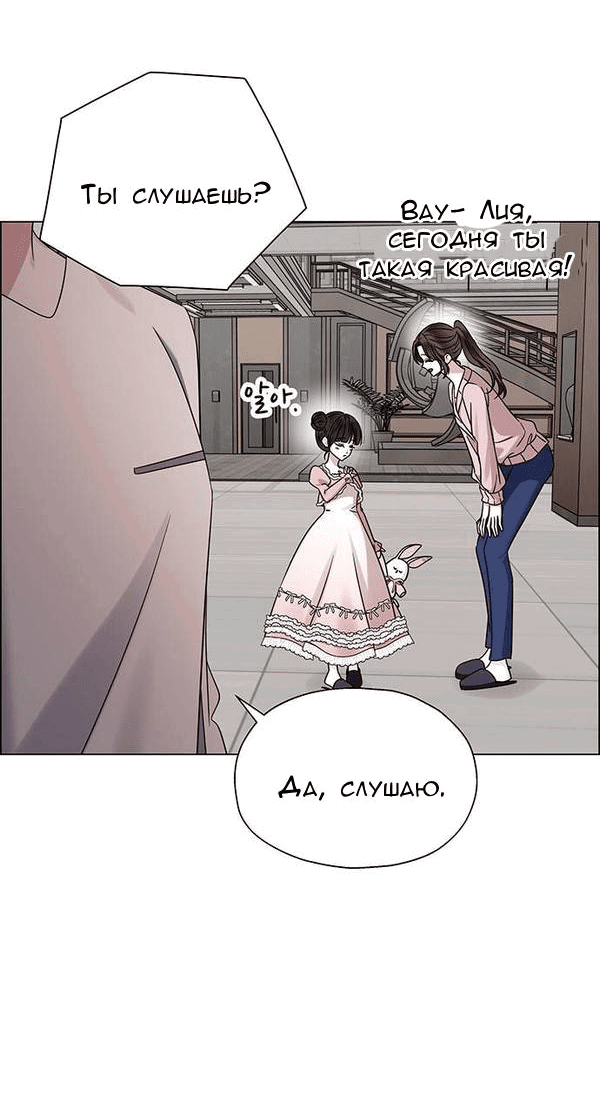 Манга Первое признание - Глава 5 Страница 37