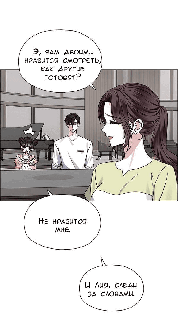 Манга Первое признание - Глава 5 Страница 56